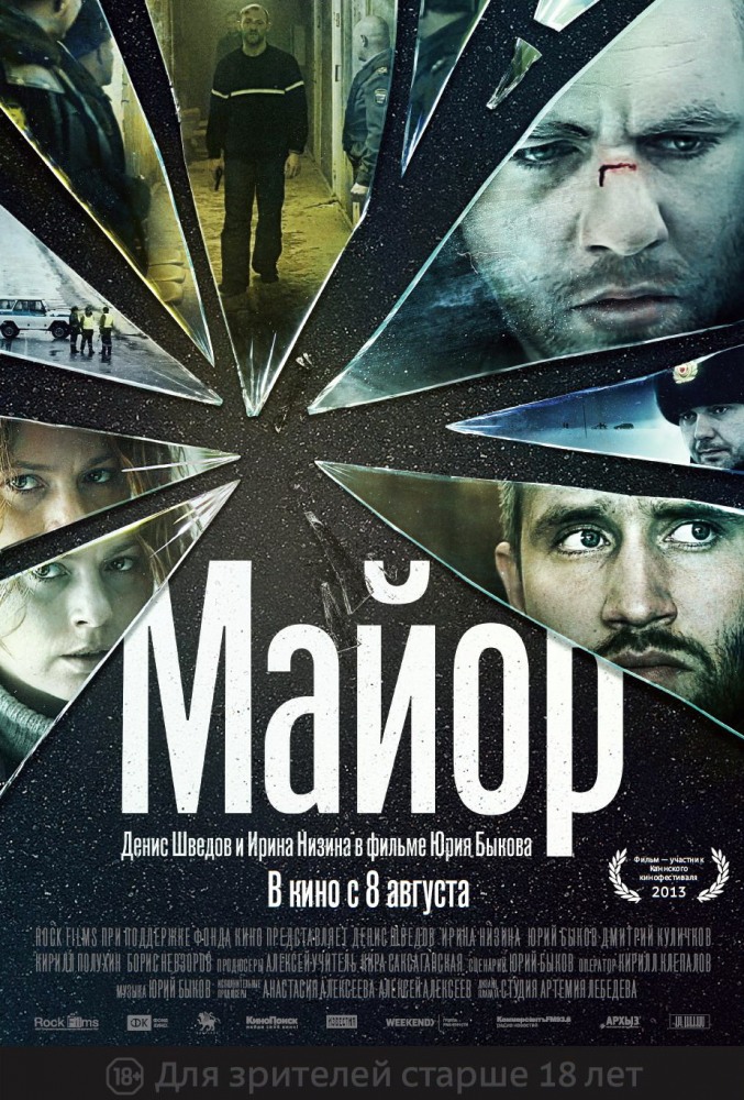 Majoras