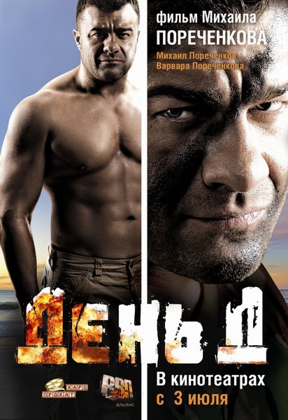 D-DIENA