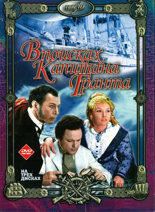 Kapitono Granto beieškant