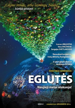Eglutės