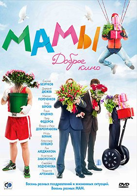 Mamos