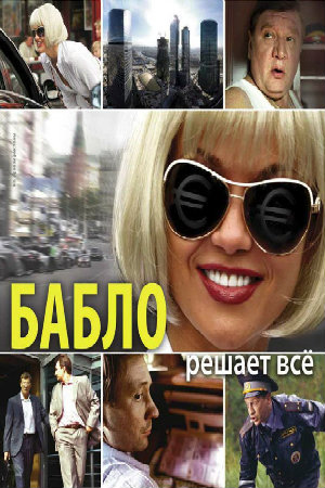 Babkės