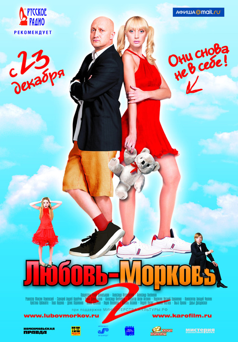 Meilė seilė 2