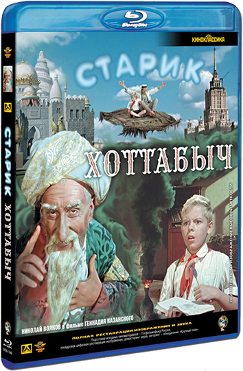 Senis Chotabyčius