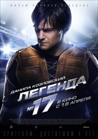 Legenda Nr.17