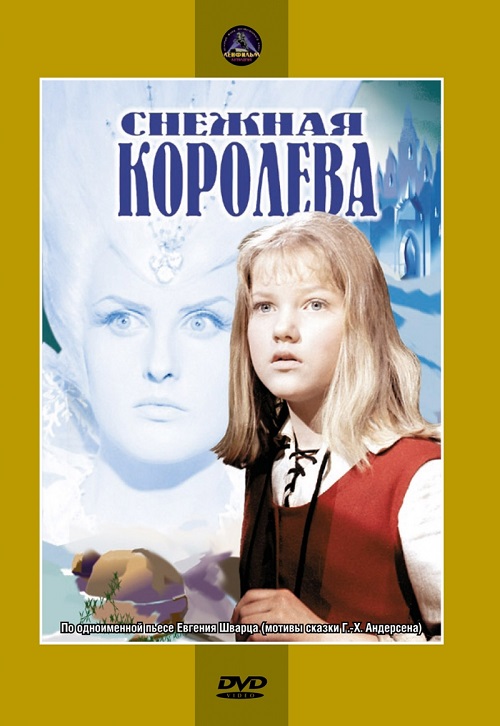 Sniego karalienė