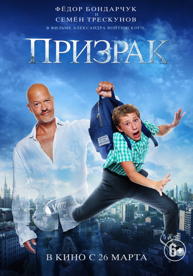 Vaiduoklis