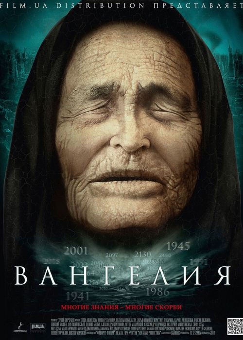 Vangelija