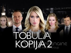 Tobula kopija (1, 2 sezonas) (2015)