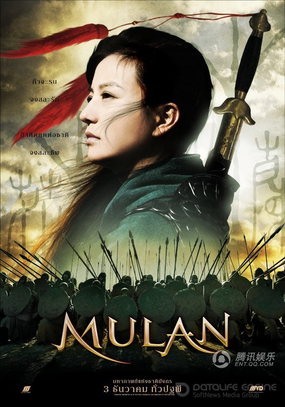 Mulan: legendinė kovotoja