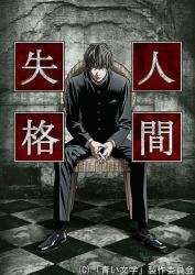 Aoi Bungaku Series (2010)