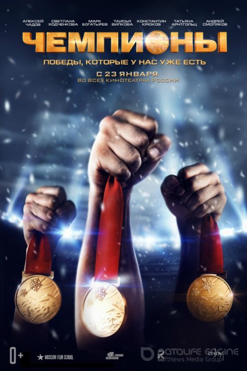 Čempionai
