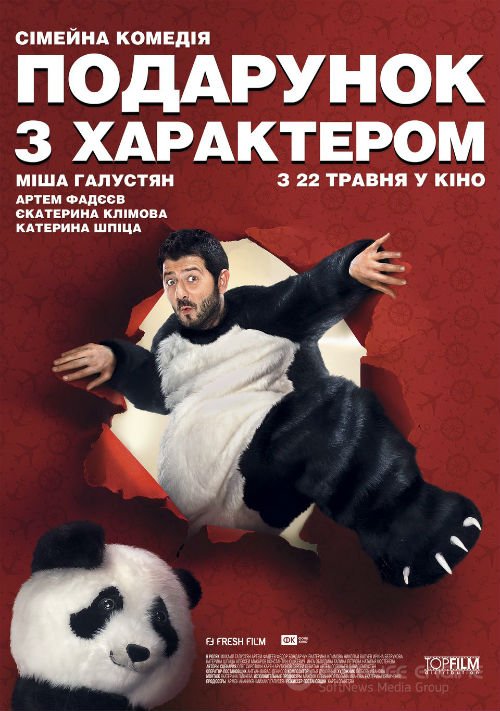 Dovana su charakteriu