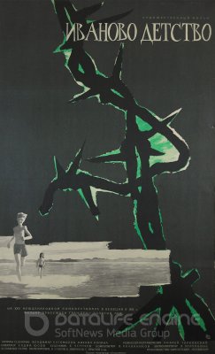IVANO VAIKYSTĖ (1962)