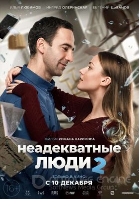 Neadekvatūs žmonės 2 (2020)