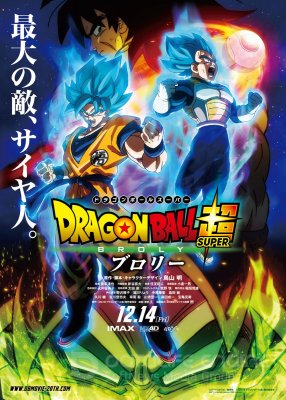 DRAKONŲ KOVA: BROLY (2018)