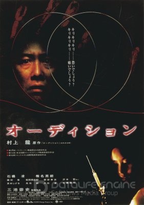 KINO BANDYMAI (1999)