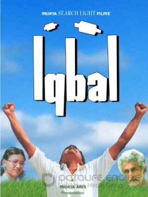 IKBALAS (2005)