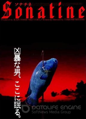 Sonatine (1993)