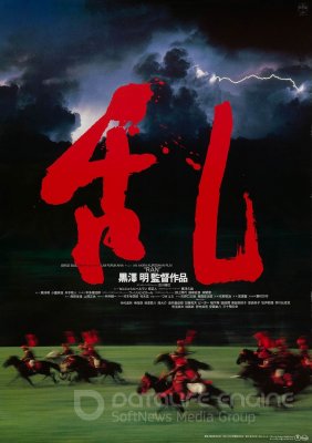 Nesantaika (1985)