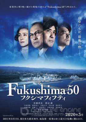 Fukušima 50 (2020)