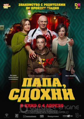 Tėve, mirk! (2019)