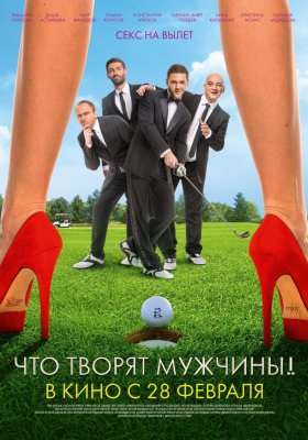 Ką išdarinėja vyrai