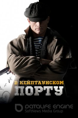 KEIPTAUNO UOSTE (2019)