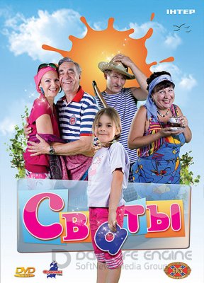 Svotai (2 sezonas)
