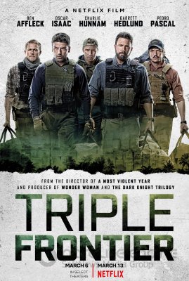 Triguba riba (2019)