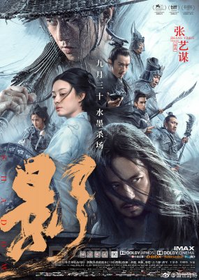 Ying (2018)