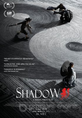 ŠEŠĖLIS (2018)