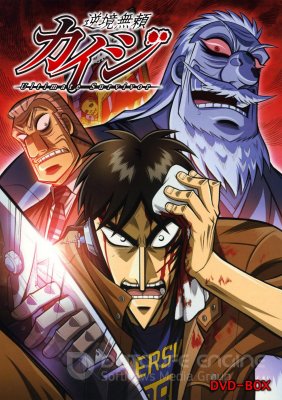 Gambling Apocalypse Kaiji