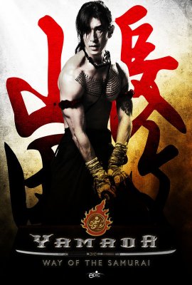 Aijotchano Samurajus