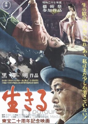 GYVENTI (1952)