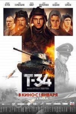 T-34 (2018)