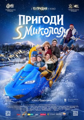 Šventojo Mikalojaus nuotykiai (2018)