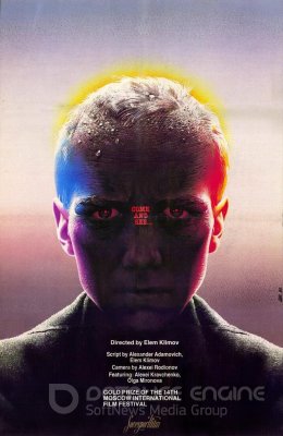 EIK IR ŽIŪRĖK (1985)
