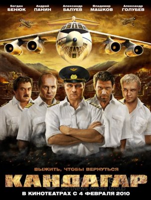 Kandagaras (2010)