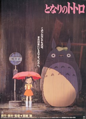 Mano kaimynas Totoro